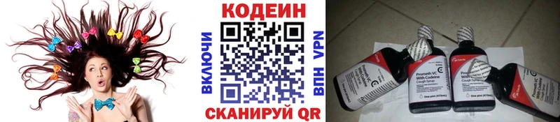 Кодеин напиток Lean (лин)  магазин продажи наркотиков  Тогучин 