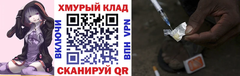 даркнет сайт  Тогучин  ГЕРОИН хмурый 