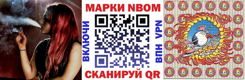 Марки N-bome 1,5мг  Тогучин 