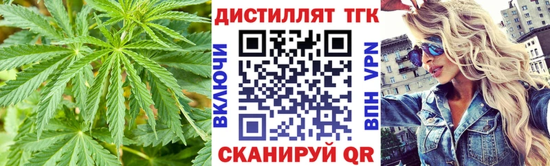 ТГК вейп с тгк  Тогучин 
