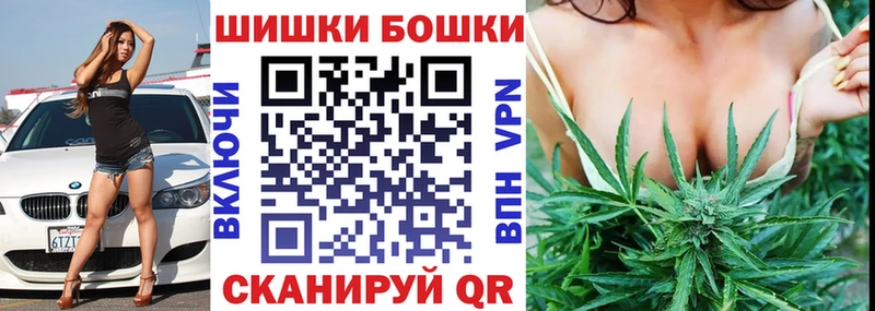 цены   Тогучин  Бошки Шишки гибрид 